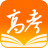 掌上高考-成绩公布