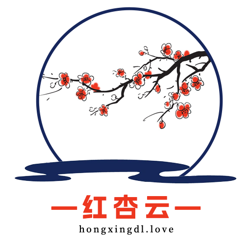 红杏云-VPN，便宜